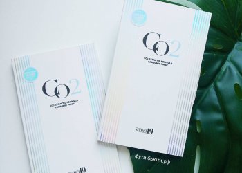 Карбокситерапия: необычная процедура с потрясающим эффектом