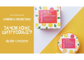 Лимон в косметике: для чего коже цитрусовые 