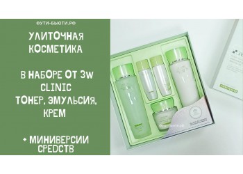 Набор для лица с улиточным муцином Snail Moist Control Skin Care: полный обзор средств