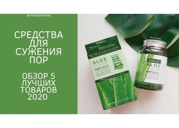 Сужение пор: для чего это нужно и какие средства подойдут Сужение пор: для чего это нужно и какие средства подойдут