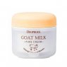 Крем для лица с козьим молоком Deoproce Goat Milk Pure Cream, 50 мл