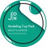 Альгинатная маска с витамином C Bright & Improve Modeling Cup Pack J:ON