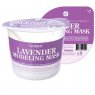 Альгинатная маска с лавандой Lavander Disposable Modeling Mask Cup Pack 28 гр, Lindsay